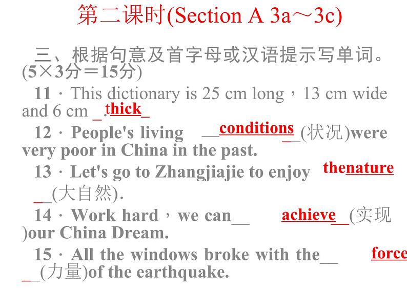 八年级下册 Unit7What's the highest mountain in the world.第二课时 课件03