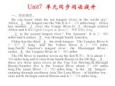 八年级下册 Unit 7单元同步阅读提升 课件