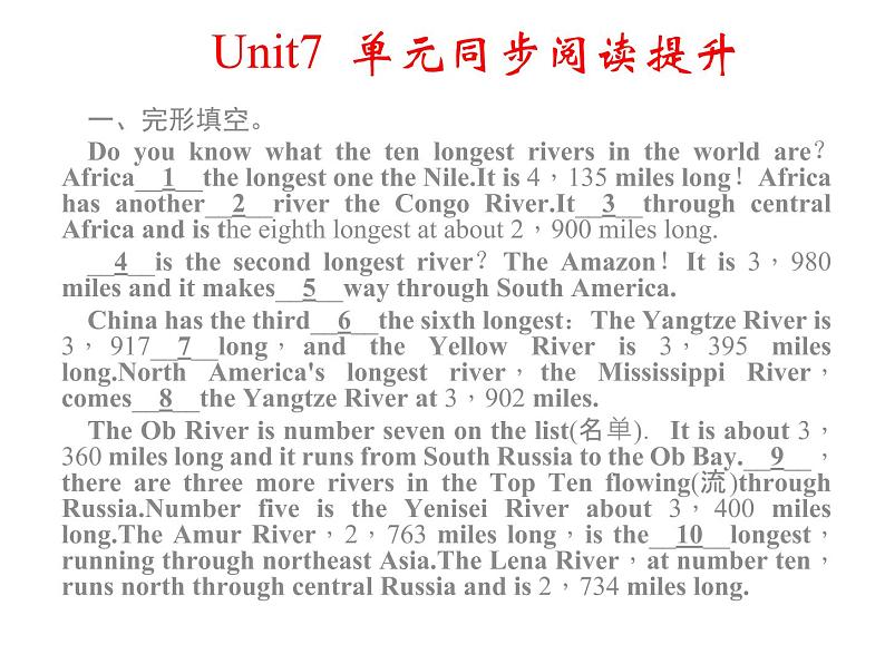 八年级下册 Unit 7单元同步阅读提升 课件01