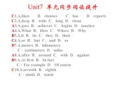 八年级下册 Unit 7单元同步阅读提升 课件