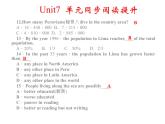 八年级下册 Unit 7单元同步阅读提升 课件