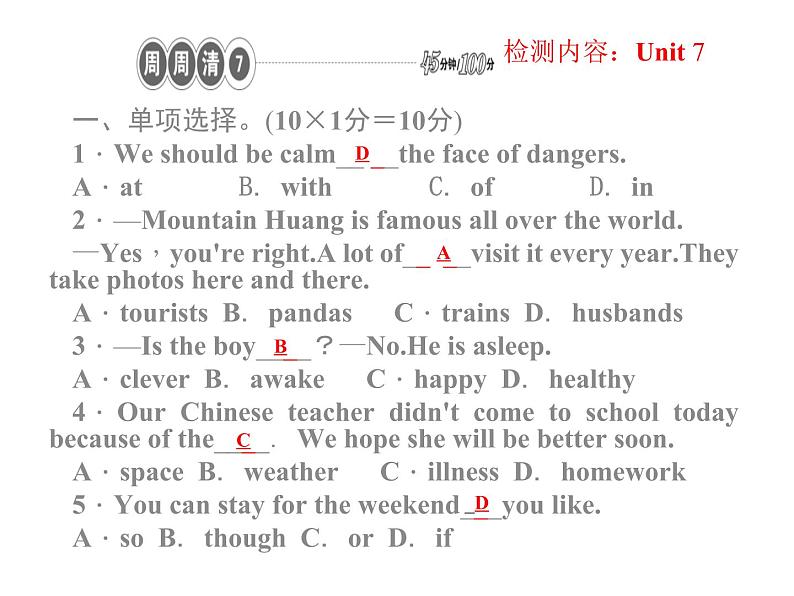 八下英语Unit7What's the highest mountain in the world.周周清7课件01