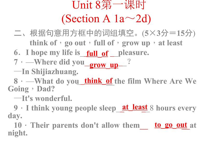 八年级下册 Unit8Have you read Treasure land yet.第一课时 课件02