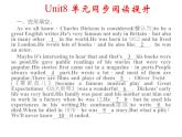 八年级下册 Unit 8单元同步阅读提升 课件