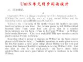 八年级下册 Unit 8单元同步阅读提升 课件