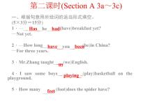 初中英语人教新目标 (Go for it) 版八年级下册Section A说课ppt课件