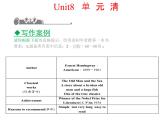 八年级下册 Unit8Have you read Treasure land yet.单元清 课件