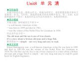 八年级下册 Unit8Have you read Treasure land yet.单元清 课件