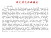 八年级下册 Unit 9单元同步阅读提升 课件