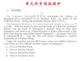 八年级下册 Unit 9单元同步阅读提升 课件