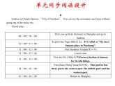 八年级下册 Unit 9单元同步阅读提升 课件