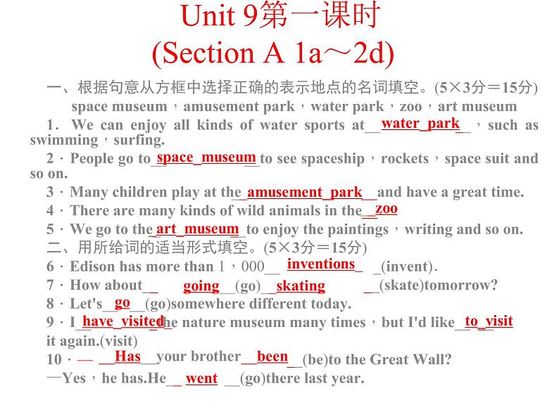 八年级下册 Unit9Have you ever been to a museum.第一课时 课件01