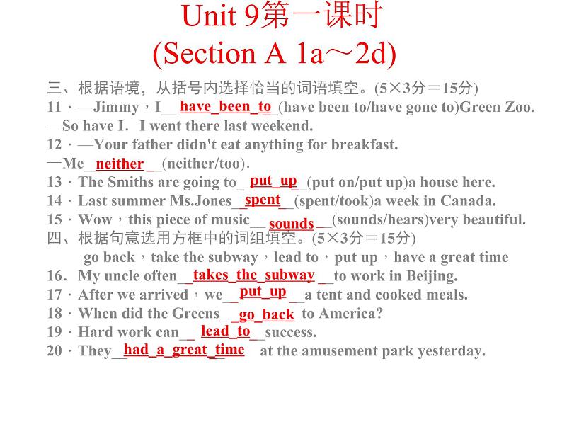 八年级下册 Unit9Have you ever been to a museum.第一课时 课件02