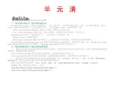 八年级下册 Unit9Have you ever been to a museum.单元清 课件