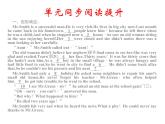 八年級(jí)下冊(cè) Unit 10單元同步閱讀提升 課件