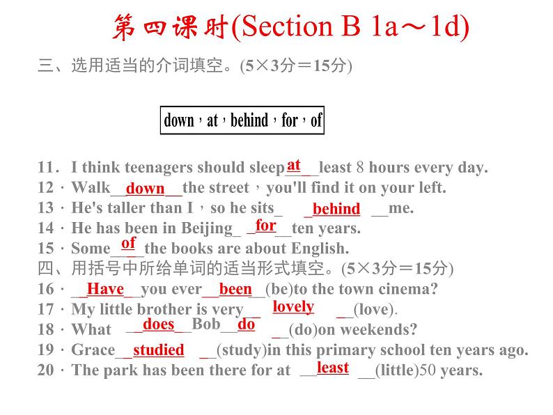 八年级下册 Unit10I've had this bike for three years.第四课时 课件02