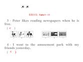 八下英語(yǔ)Unit8---Unit10月月清四課件
