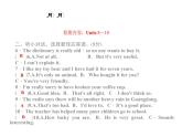 八下英語(yǔ)Unit8---Unit10月月清四課件