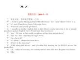 八下英語(yǔ)Unit8---Unit10月月清四課件