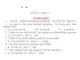 八下英语Unit6---Unit7月月清三课件