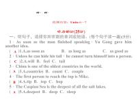 人教新目标 (Go for it) 版八年级下册Unit 7 What’s the highest mountain in the world?综合与测试图片课件ppt