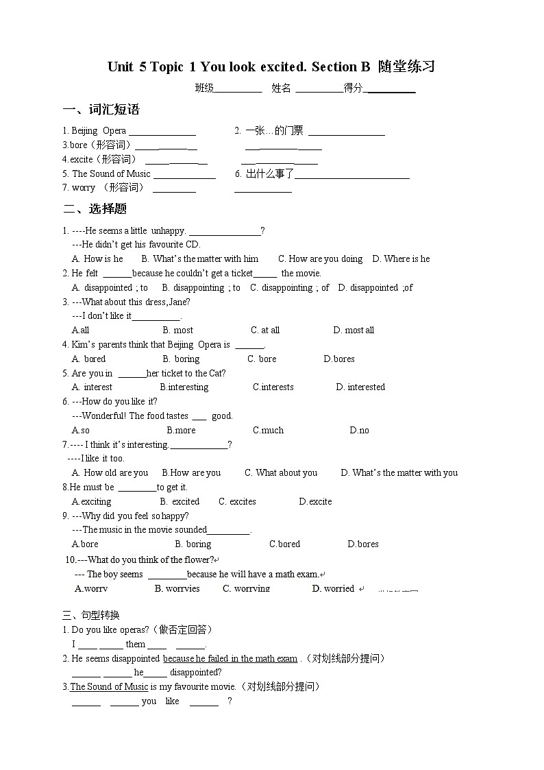 Unit  5  Feeling excited Topic 1 You look excited Section B 课件+教案+练习+音频01