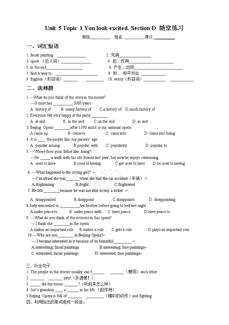 Unit 5 Topic 1 Section A 试卷第1页