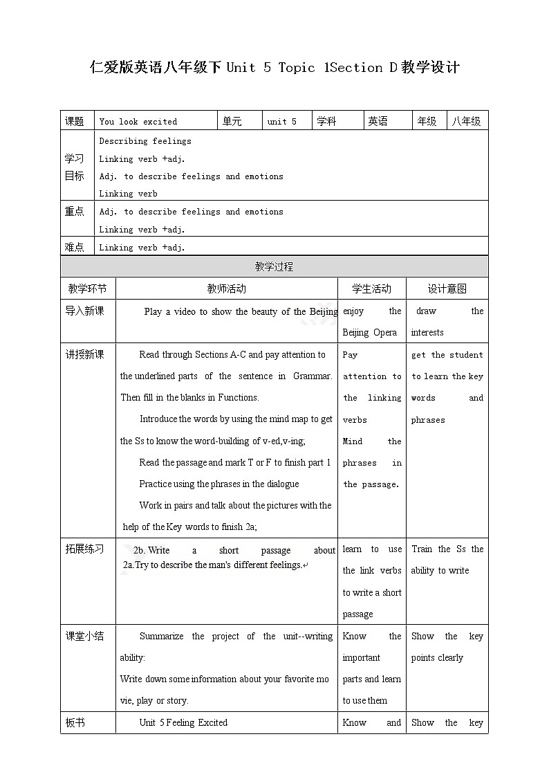 Unit 5 topic 1 Section A教学设计 第1页