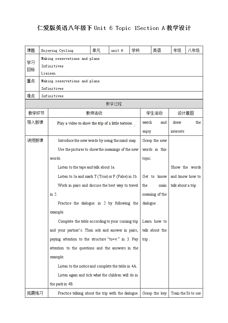 Unit 6 Enjoying Cycling Topic 1 We're going on a three-day visit to Mount Tai.Section A 课件+教案+练习+音视频01