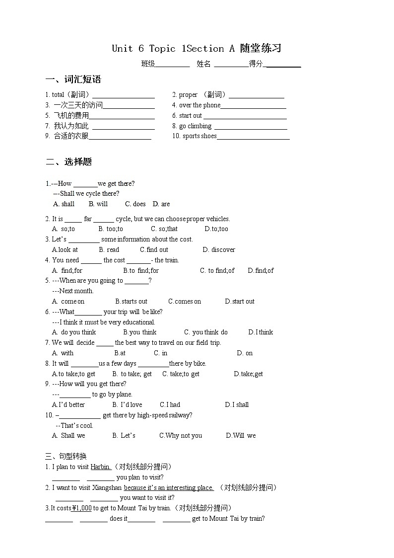 Unit 6 Enjoying Cycling Topic 1 We're going on a three-day visit to Mount Tai.Section A 课件+教案+练习+音视频01