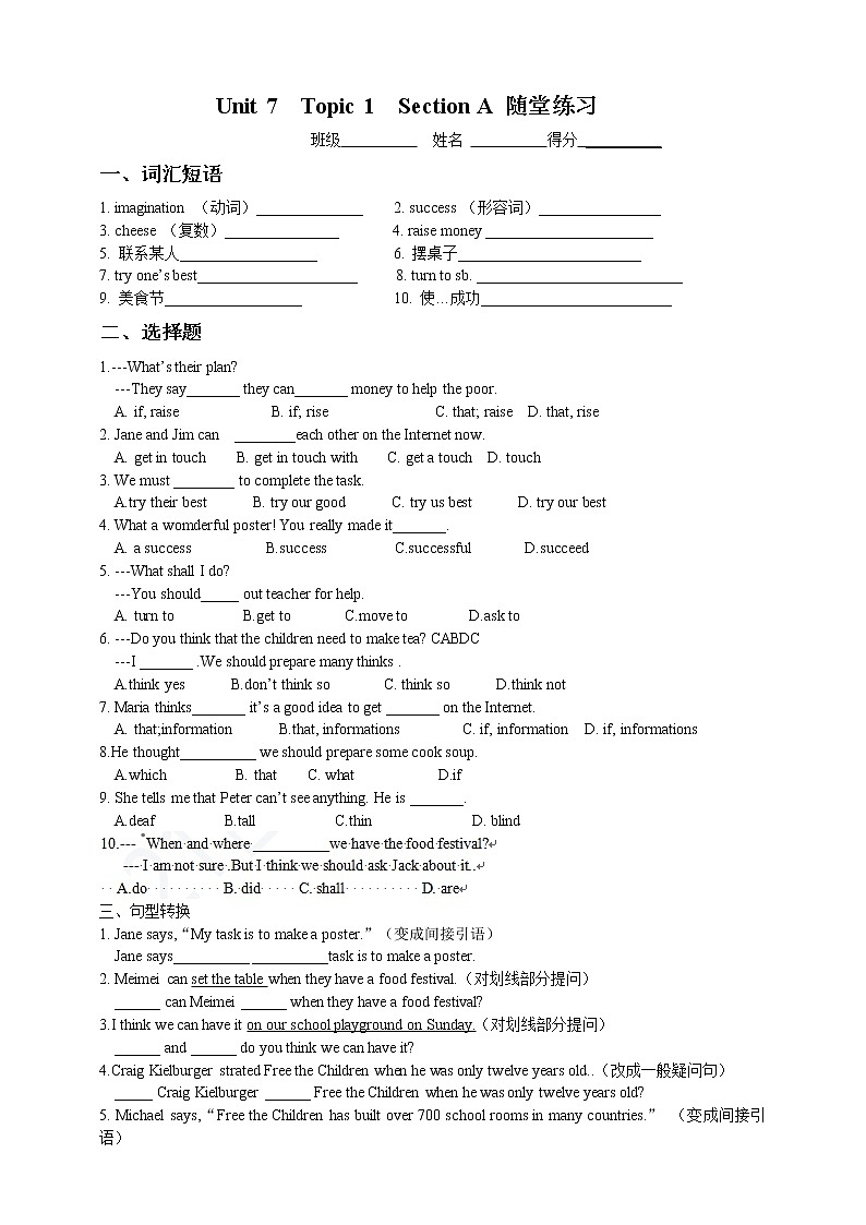Unit  7  Food festival Topic  1  We’re preparing for a food festival Section A 课件+教案+练习+音视频01