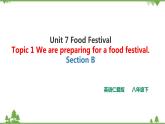 Unit  7  Food festival Topic  1  We’re preparing for a food festival Section B 課件+教案+練習(xí)+音視頻