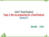 Unit  7  Food festival Topic  1  We’re preparing for a food festival Section C 课件+教案+练习+音频