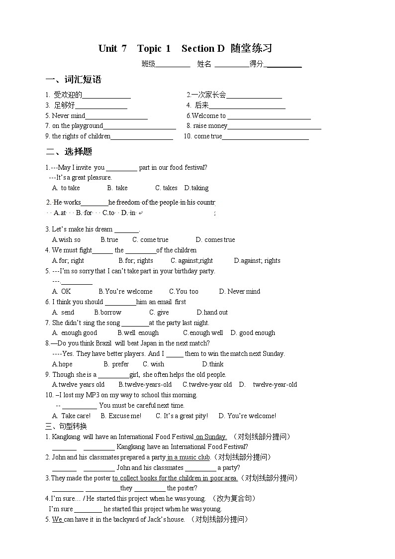 Unit  7  Food festival Topic  1  We’re preparing for a food festival Section D 课件+教案+练习+音视频01