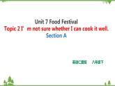 Unit  7  Food festival Topic  2  I’m not sure whether I can cook it well Section A 课件+教案+练习+音视频
