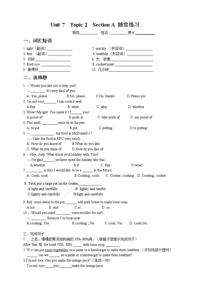 Unit  7  Food festival Topic  2  I’m not sure whether I can cook it well Section A 课件+教案+练习+音视频01