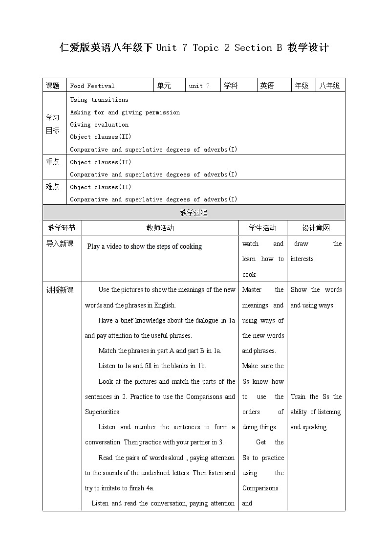 Unit  7  Food festival Topic  2  I’m not sure whether I can cook it well Section B课件+教案+练习+素材01