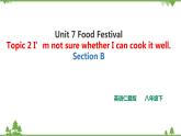 Unit  7  Food festival Topic  2  I’m not sure whether I can cook it well Section B课件+教案+练习+素材