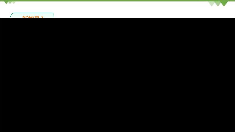 Unit  7  Food festival Topic  2  I’m not sure whether I can cook it well Section C 课件+教案+练习+素材02