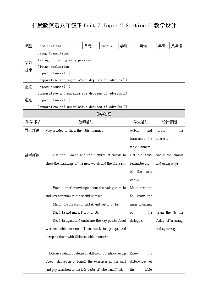 Unit  7  Food festival Topic  2  I’m not sure whether I can cook it well Section C 课件+教案+练习+素材01