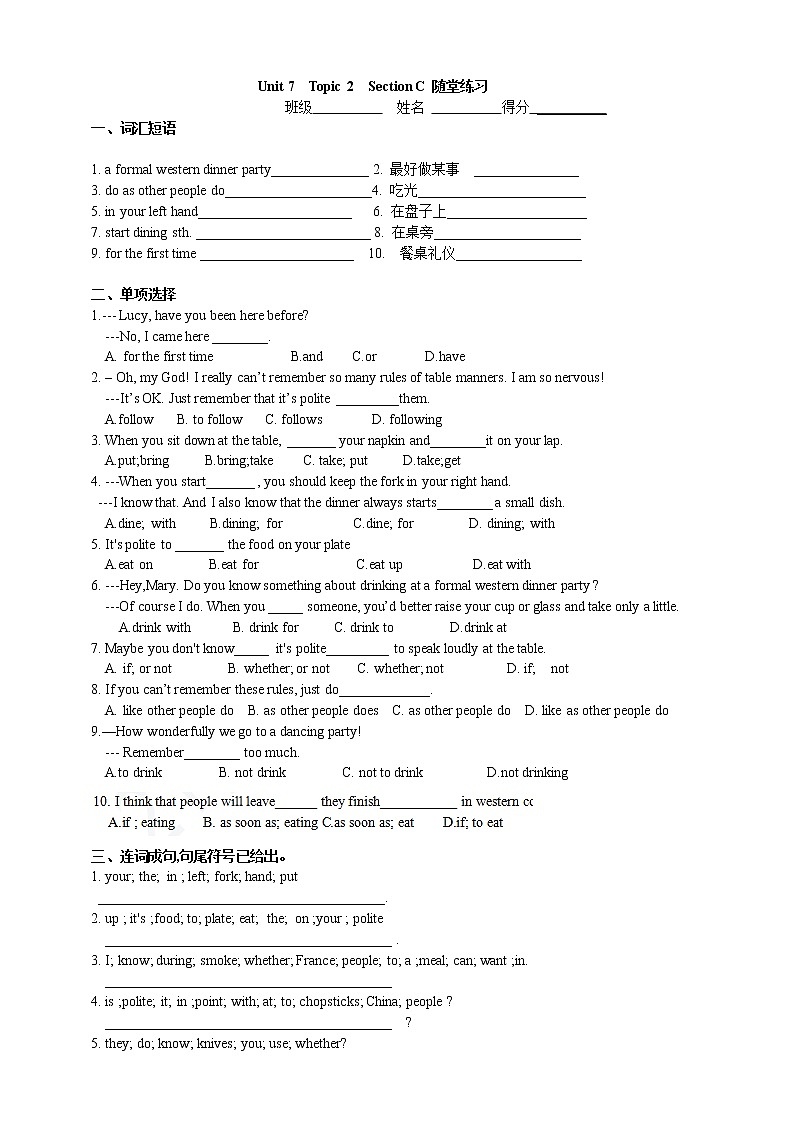 Unit  7  Food festival Topic  2  I’m not sure whether I can cook it well Section C 课件+教案+练习+素材01