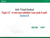 Unit  7  Food festival Topic  2  I’m not sure whether I can cook it well Section D课件+教学设计+试卷
