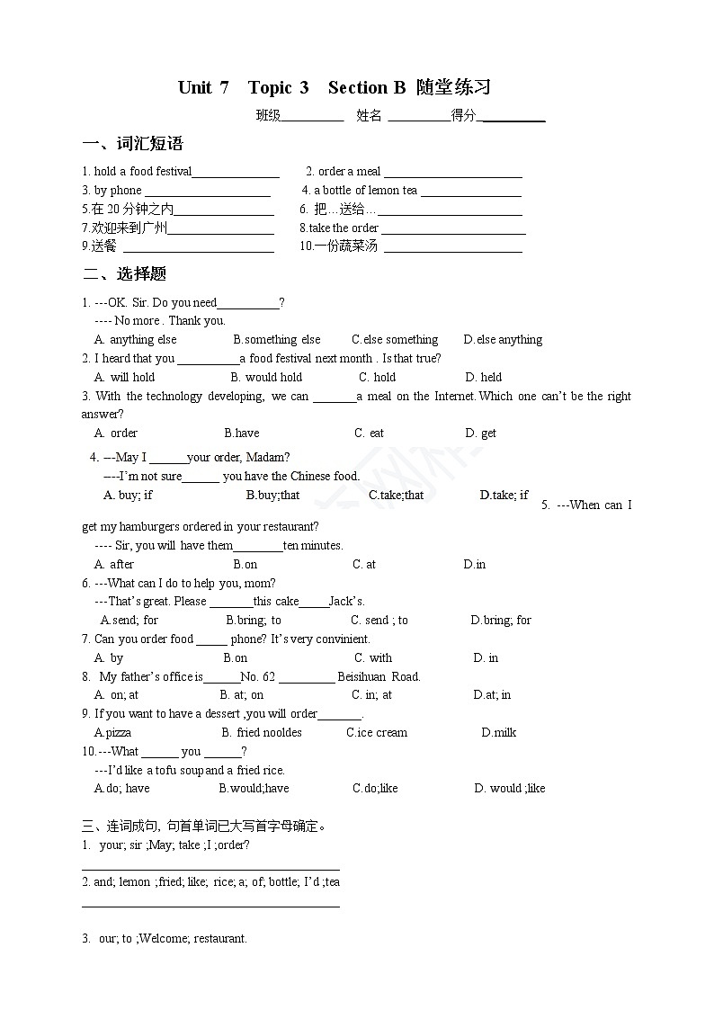 Unit  7  Food festival Topic 3 I Cooked the Most Successfully Section B 课件+教案+练习+音视频01