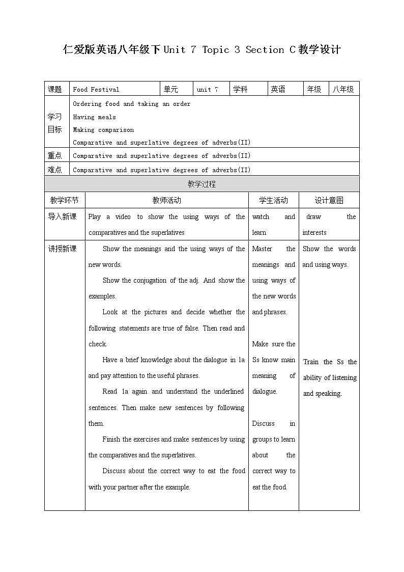 Unit  7  Food festivalTopic 3 I Cooked the Most Successfully Section C 课件+教案+练习+音视频01