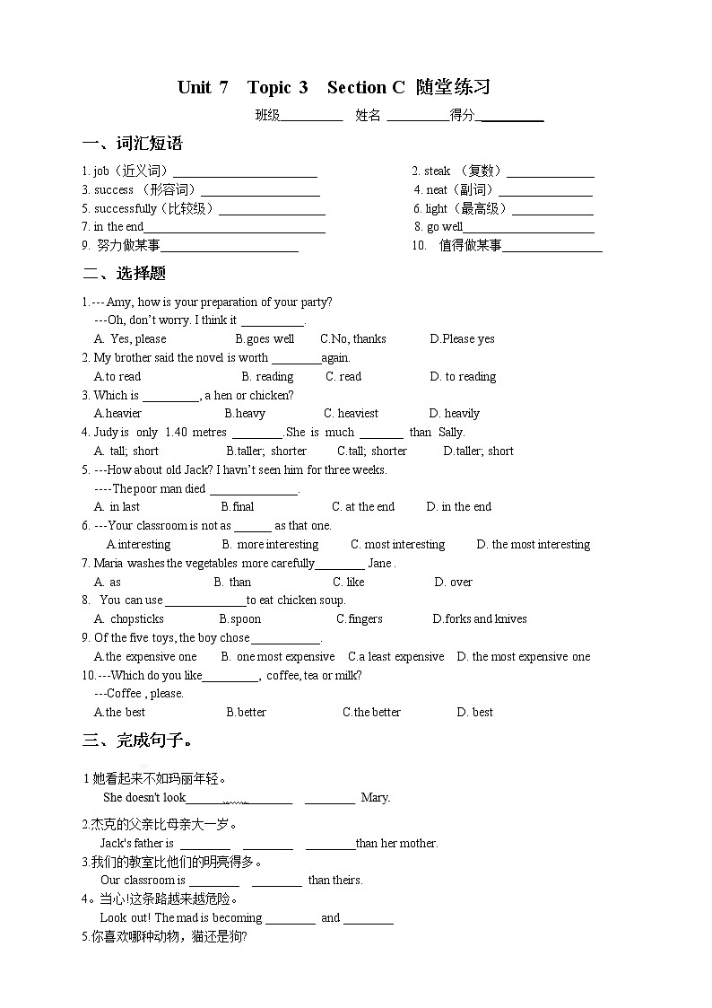 Unit  7  Food festivalTopic 3 I Cooked the Most Successfully Section C 课件+教案+练习+音视频01
