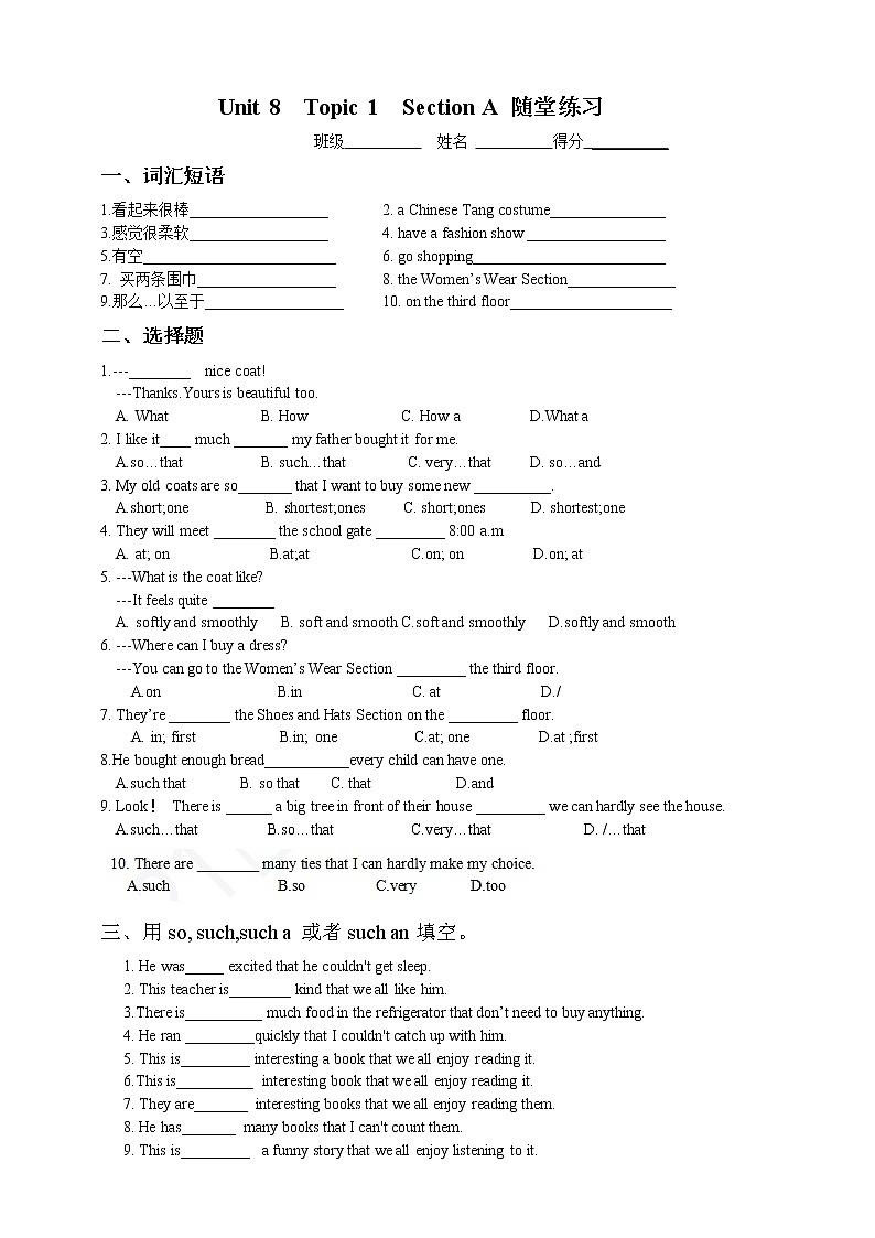 Unit 8 Our Clothes Topic 1  We will have a class fashion show Section A 课件+教学设计+试卷01