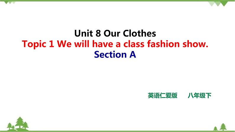 Unit 8 Our Clothes Topic 1  We will have a class fashion show Section A 课件+教学设计+试卷01