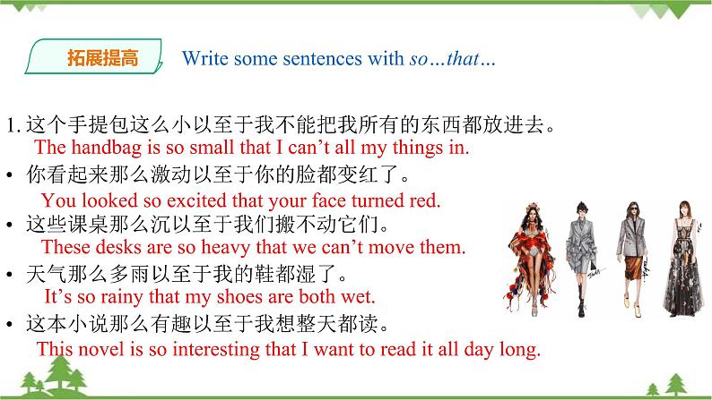 Unit 8 Our Clothes Topic 1  We will have a class fashion show Section A 课件+教学设计+试卷07