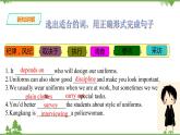 Unit 8 Our Clothes Topic 2  We can design our own uniforms Section A 课件+教案+练习+音频