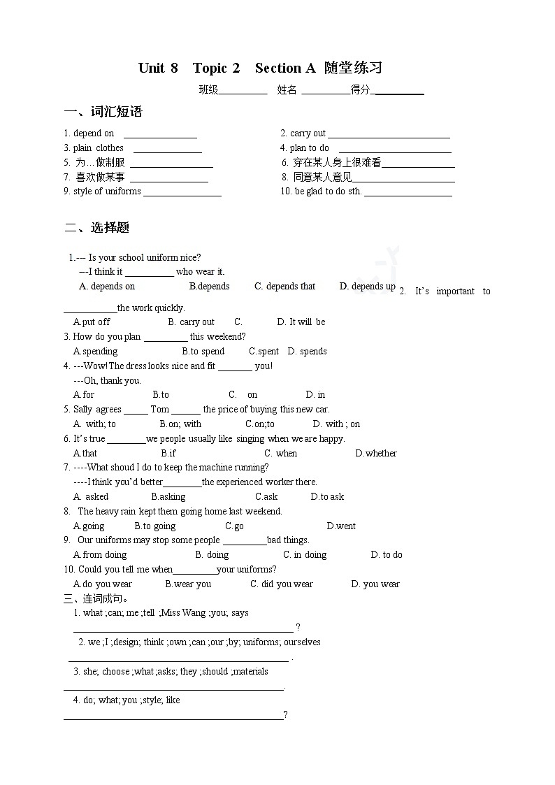 Unit 8 Our Clothes Topic 2  We can design our own uniforms Section A 课件+教案+练习+音频01